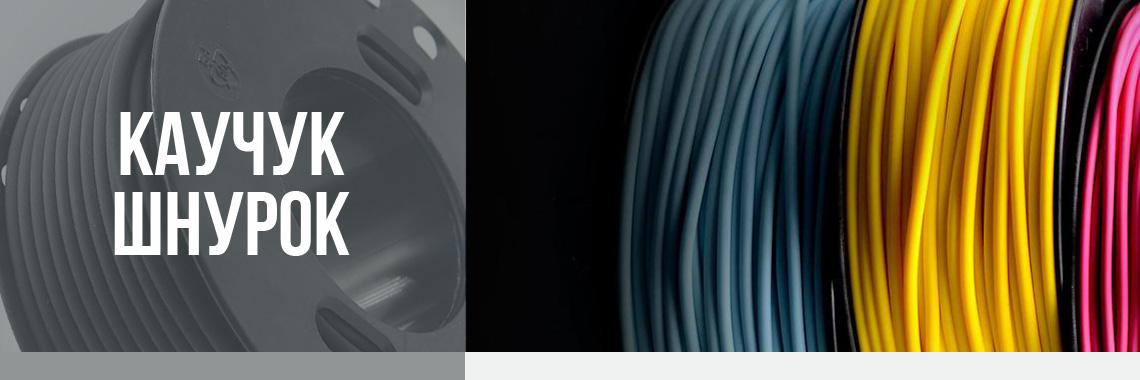 ROUND RUBBER